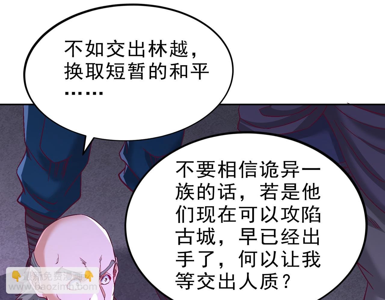 第527话 你们决定放弃我吗？