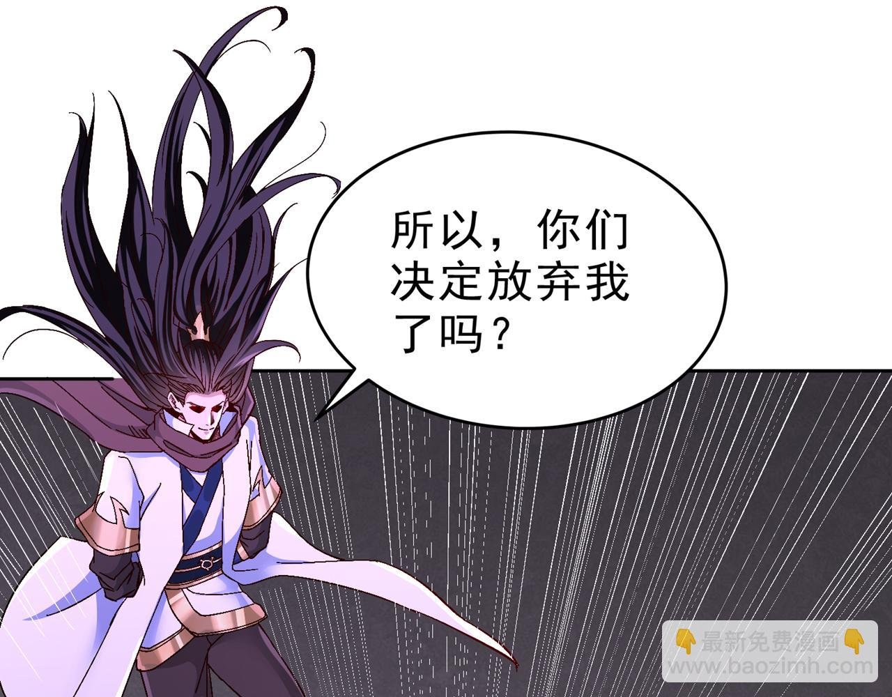 第527话 你们决定放弃我吗？