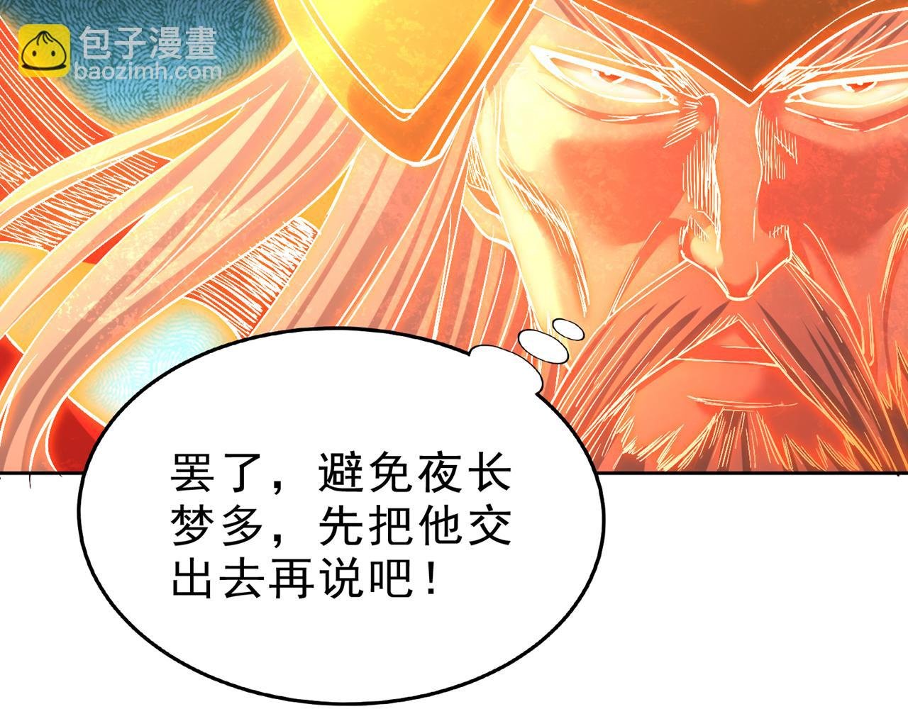 第527话 你们决定放弃我吗？