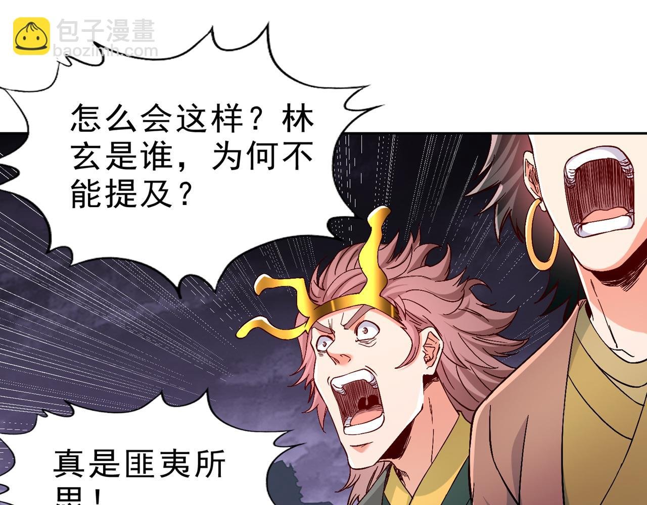 第528话 你们还有谁来送死！