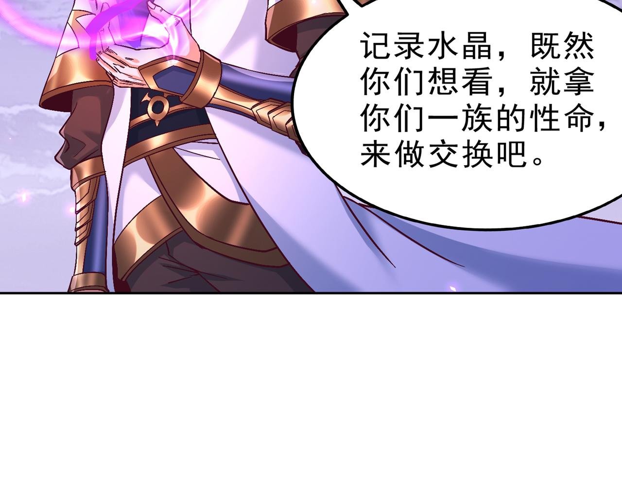 第528话 你们还有谁来送死！