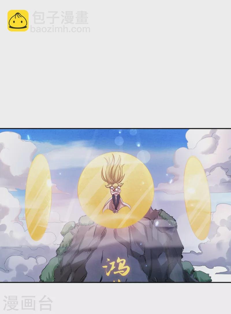 第52话 鸿蒙斗，开始！