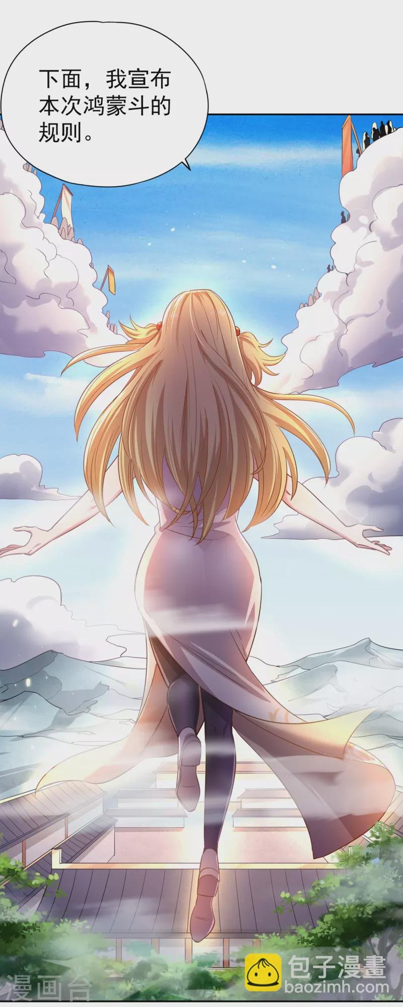 第52话 鸿蒙斗，开始！