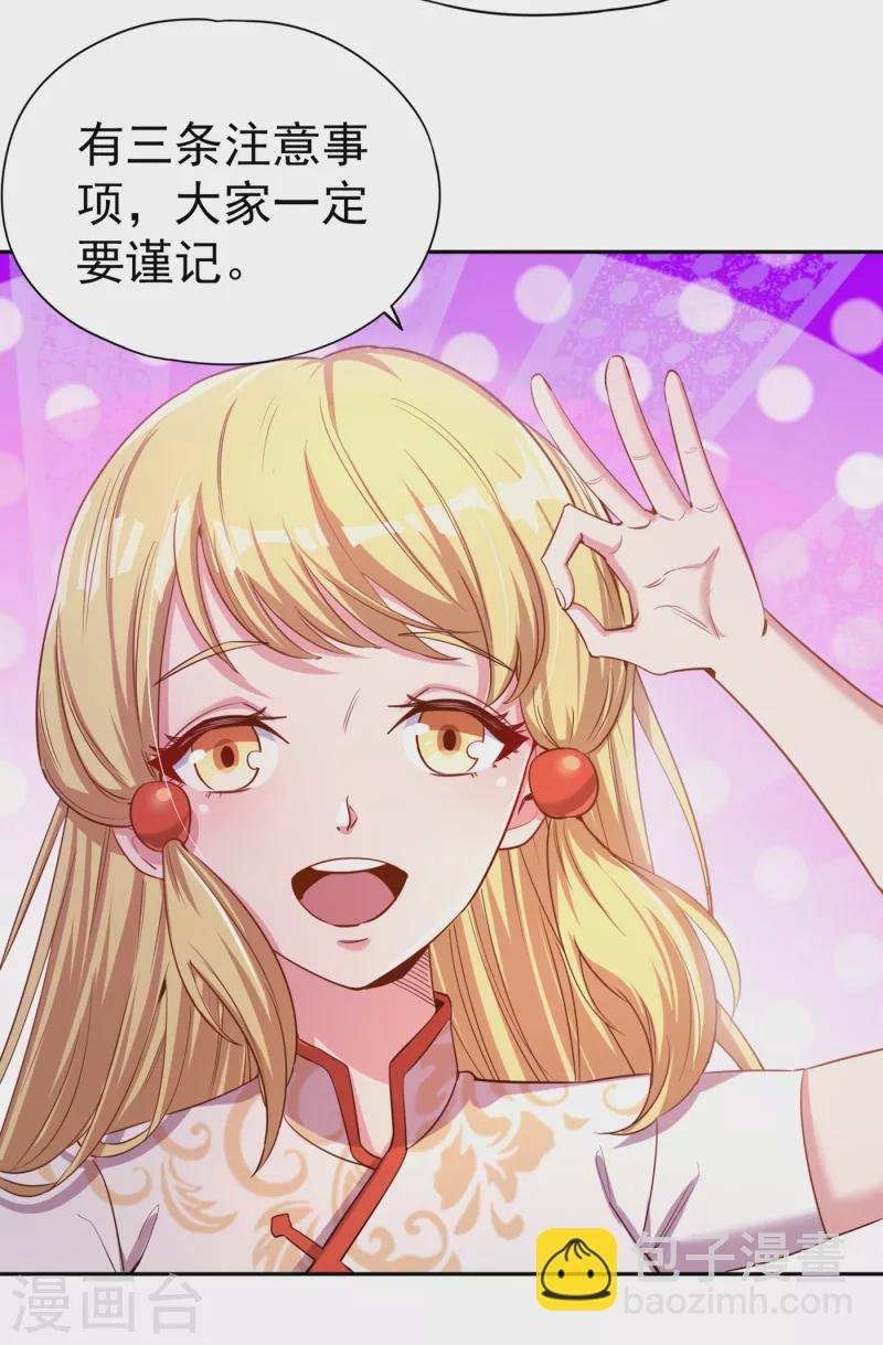 第52话 鸿蒙斗，开始！