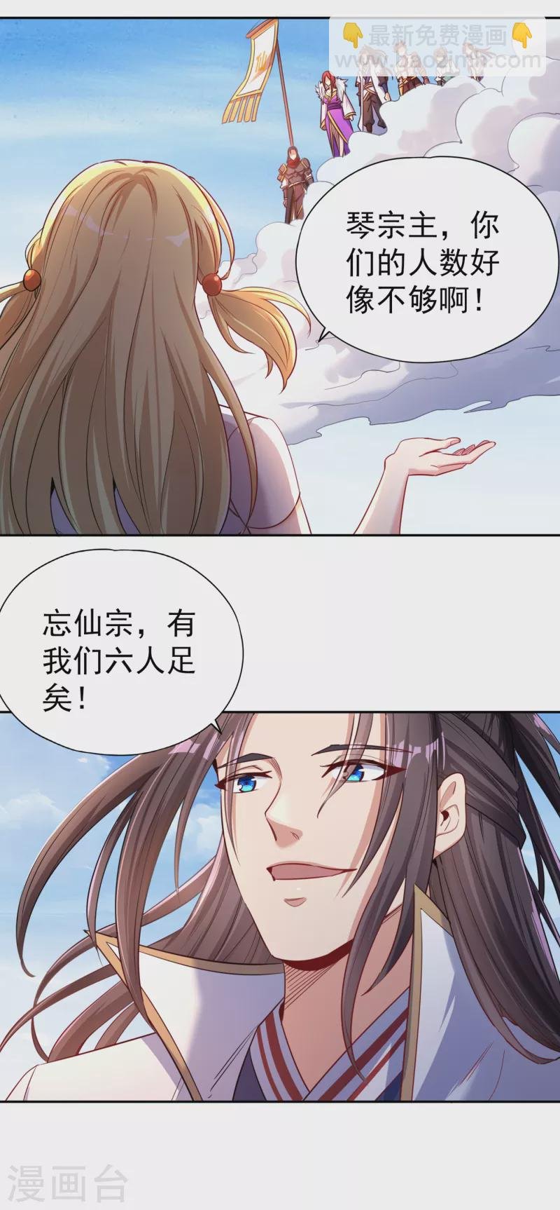 第52话 鸿蒙斗，开始！