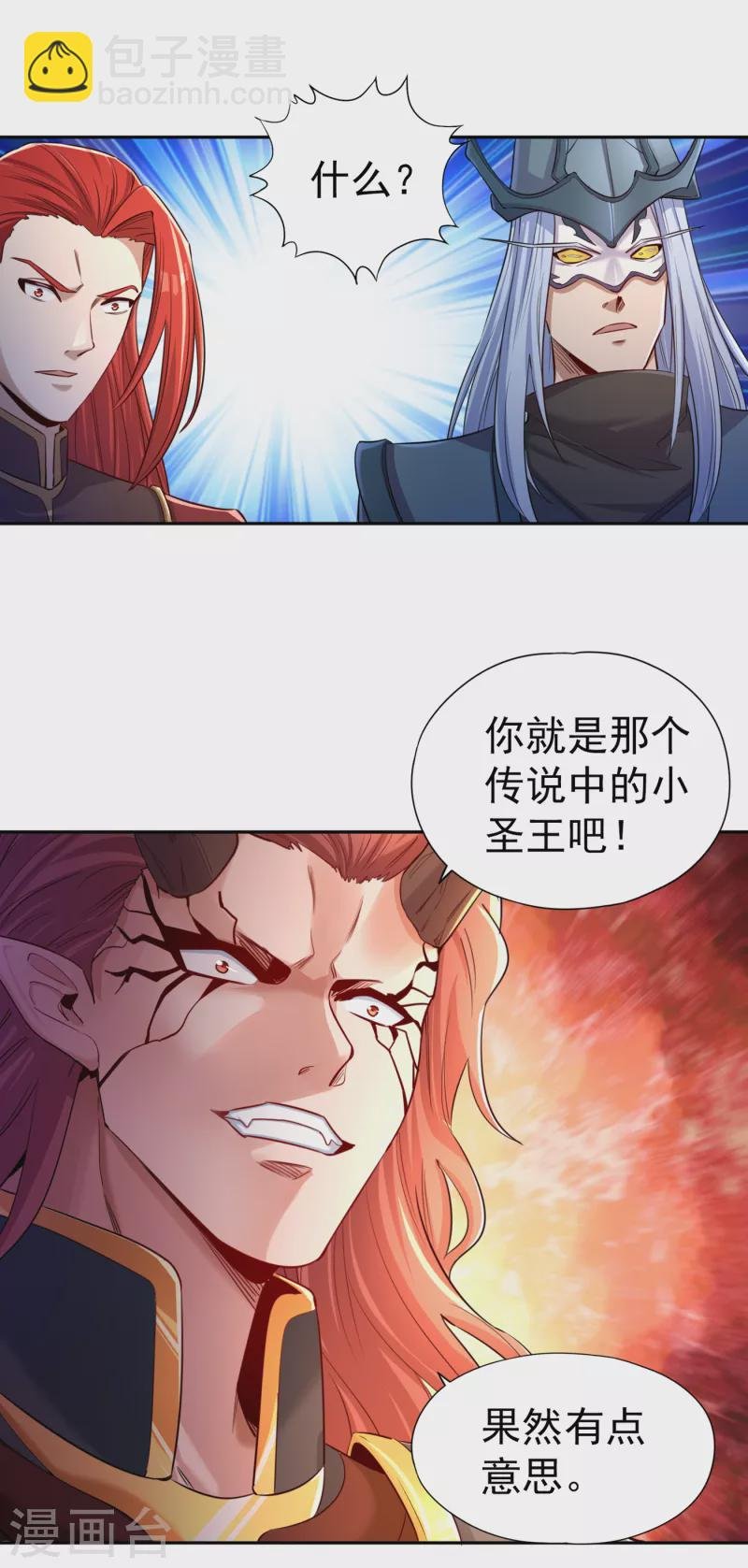 第52话 鸿蒙斗，开始！