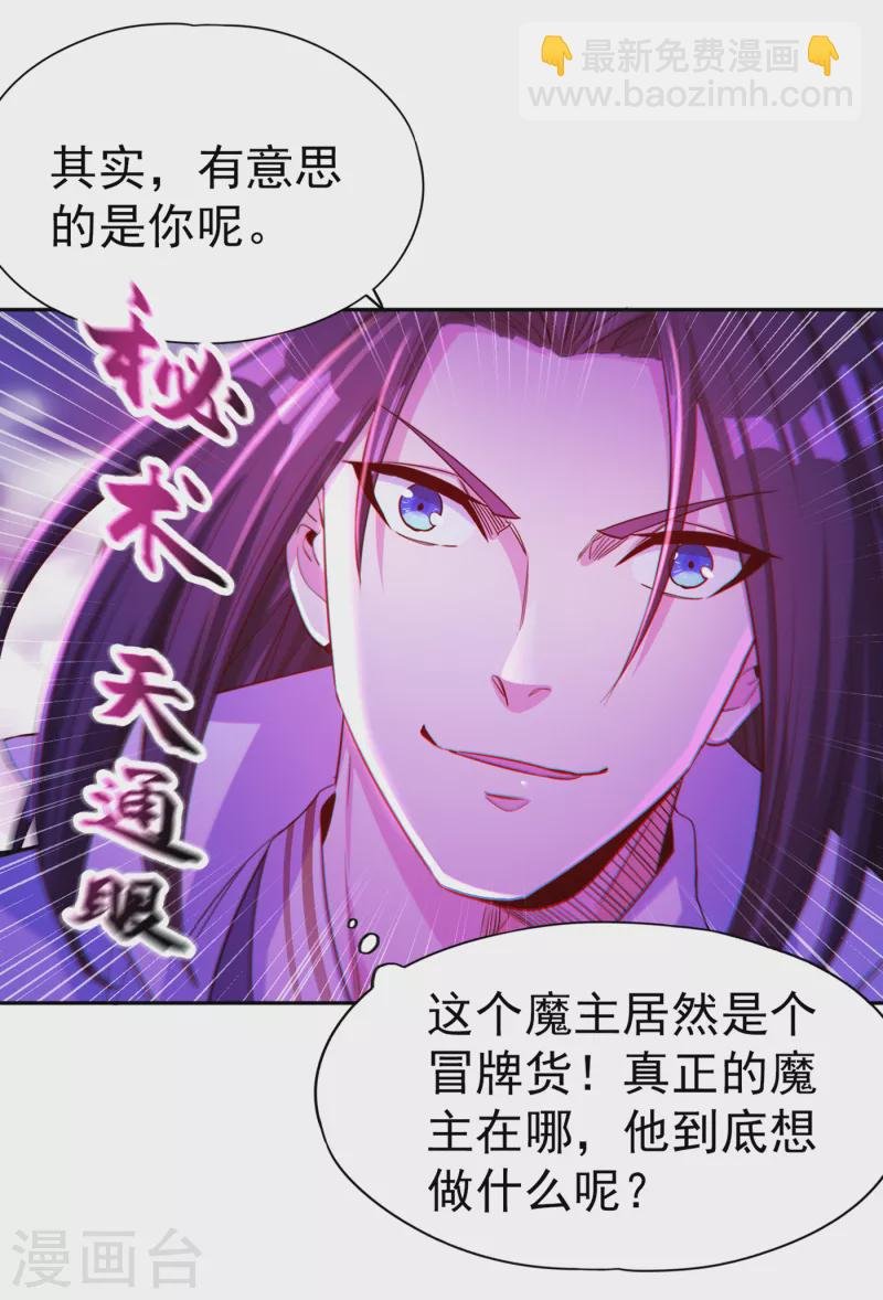 第52话 鸿蒙斗，开始！