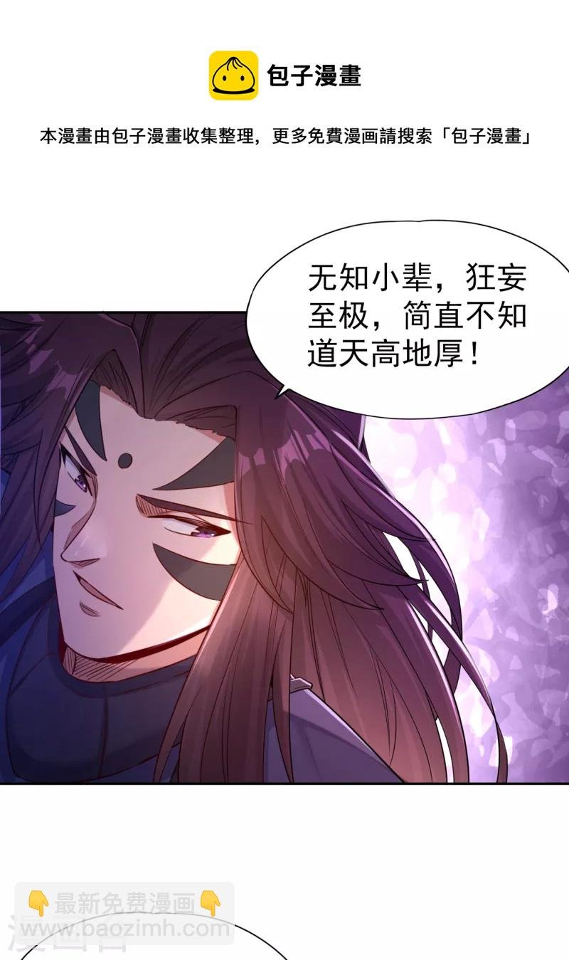 第52话 鸿蒙斗，开始！