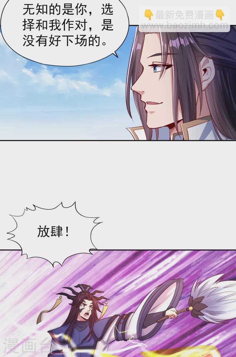 第52话 鸿蒙斗，开始！
