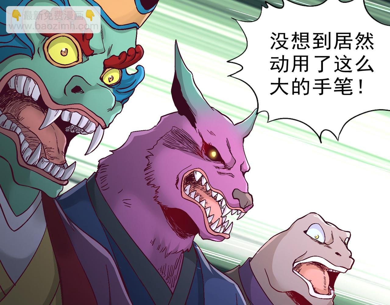 第529话 下一个，斩你！