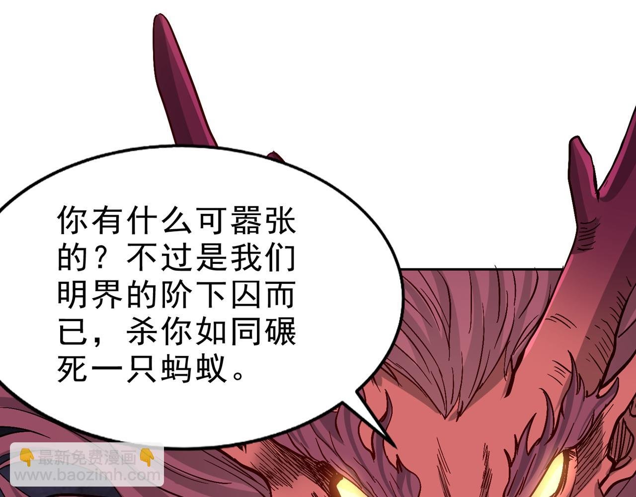第529话 下一个，斩你！