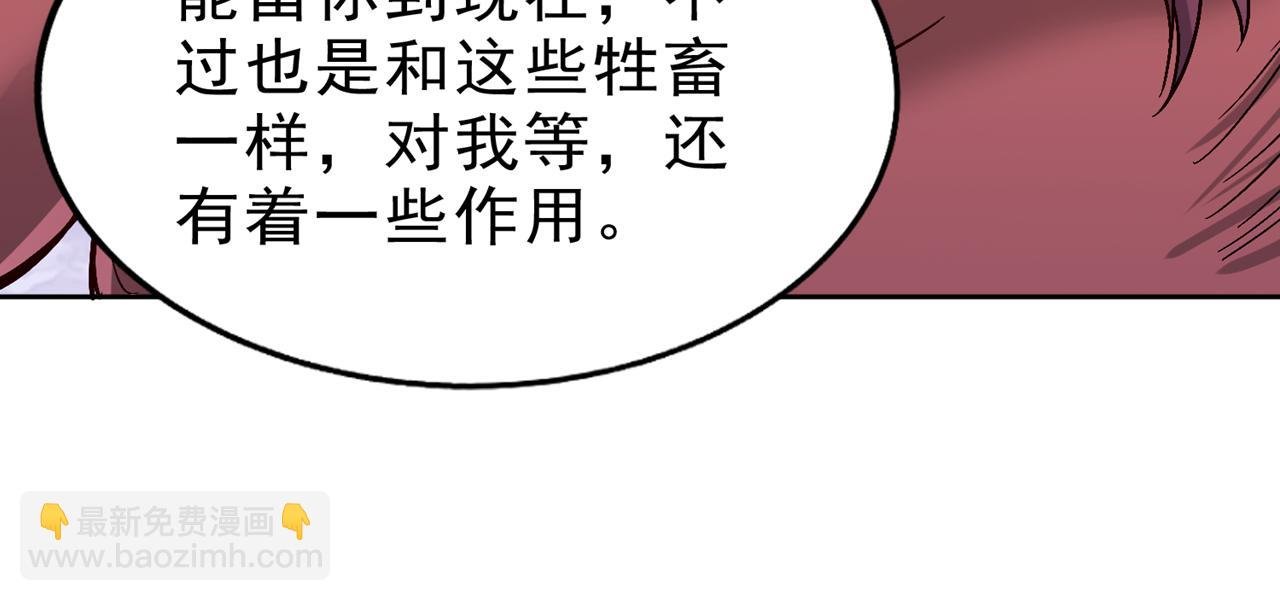 第529话 下一个，斩你！
