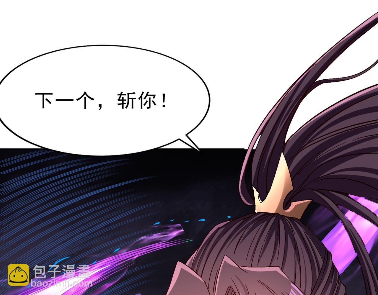 第529话 下一个，斩你！