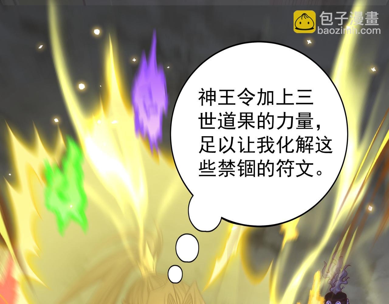 第530话 今日，杀几个王！