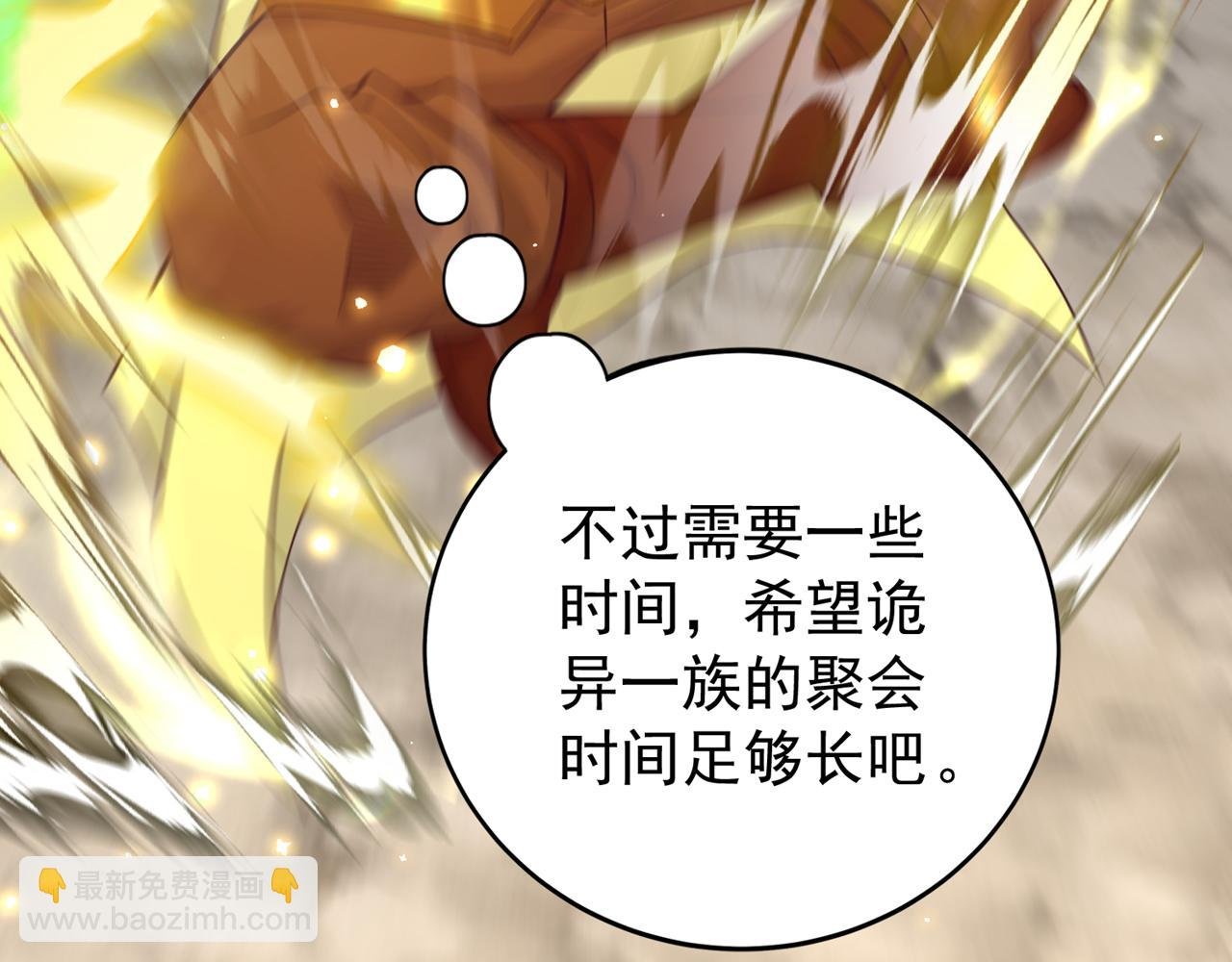 第530话 今日，杀几个王！
