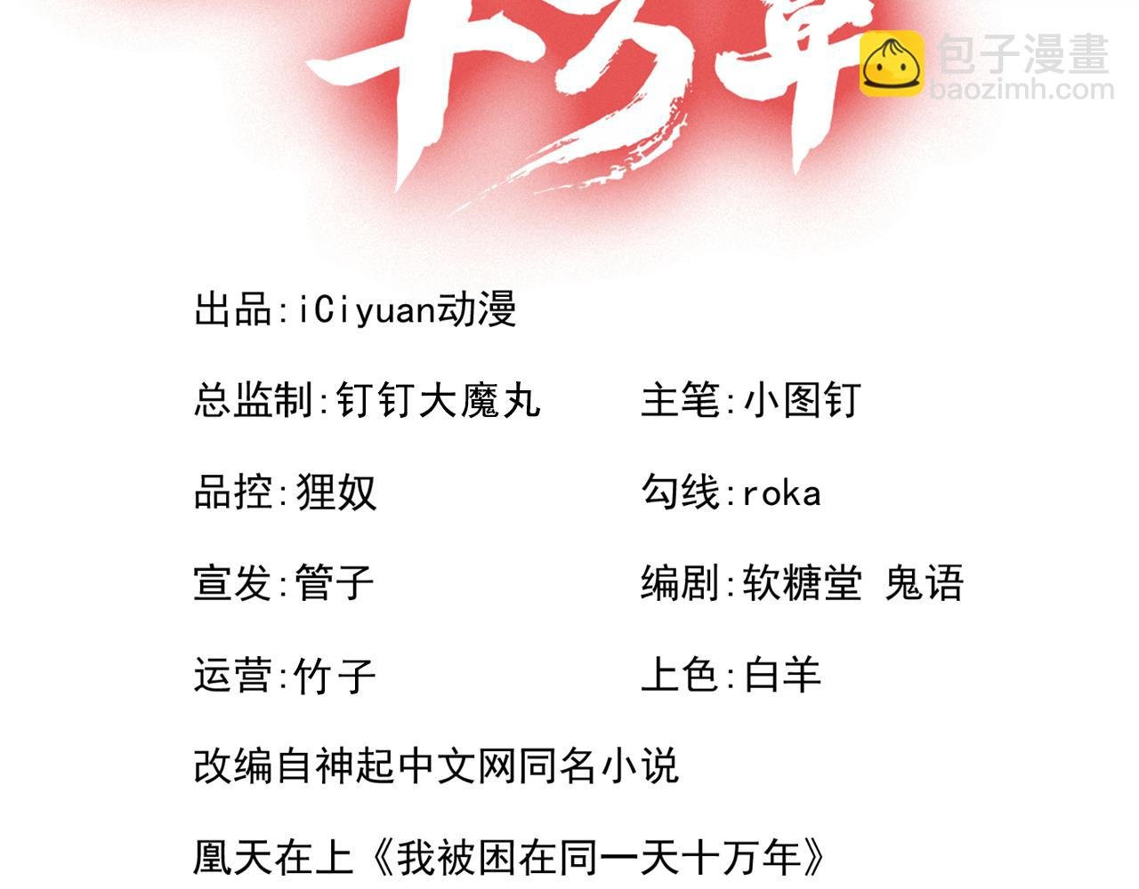 第531话 这东西，难搞！