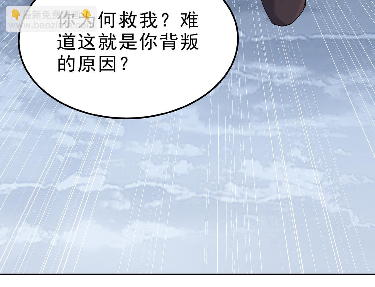 第532话 这牺牲未免太大！
