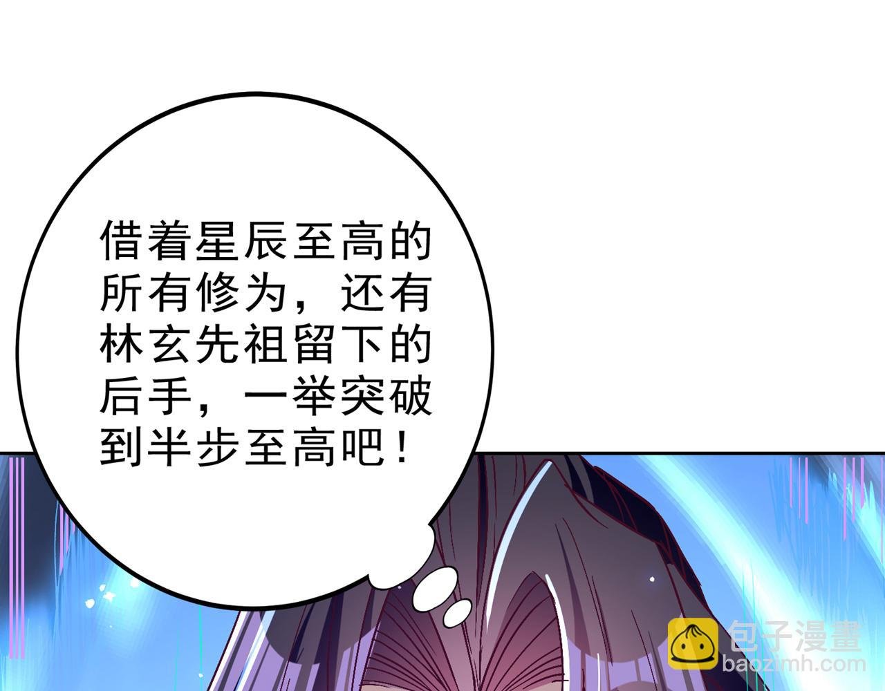 第533话 现在才怕，晚了！