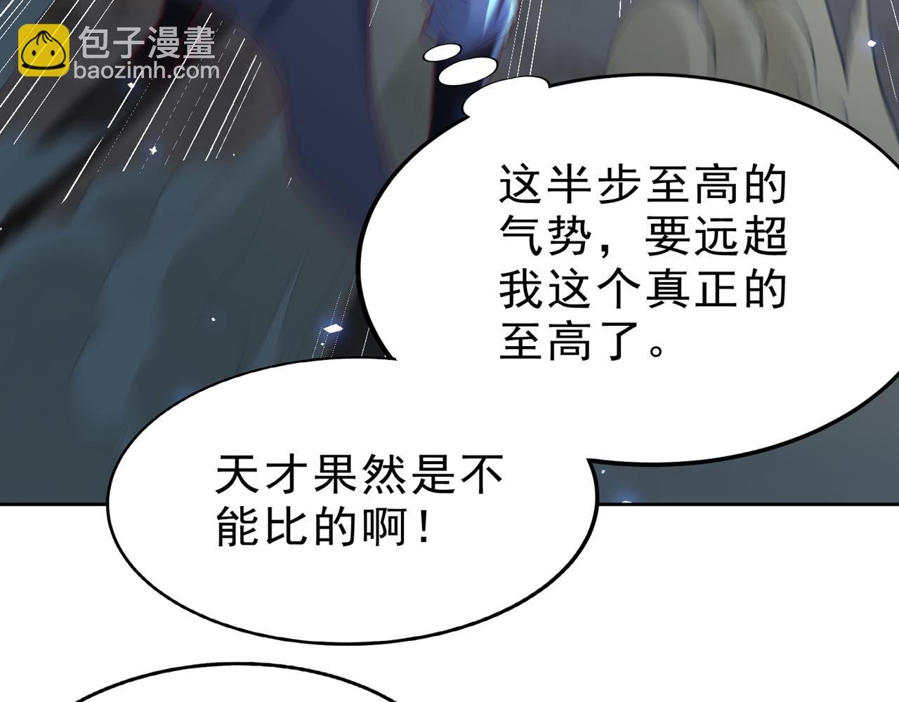 第533话 现在才怕，晚了！