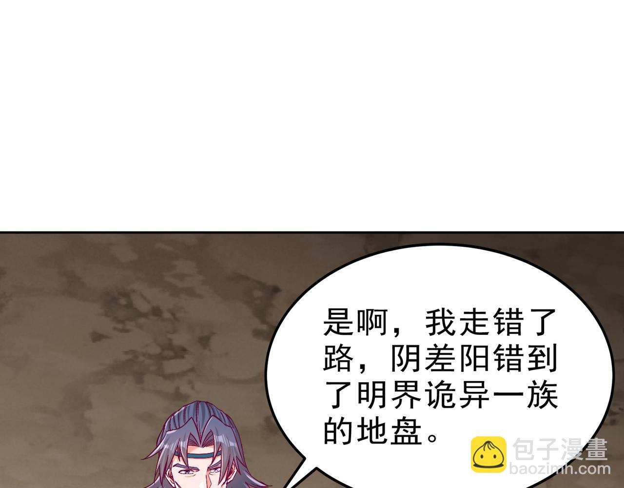 第533话 现在才怕，晚了！