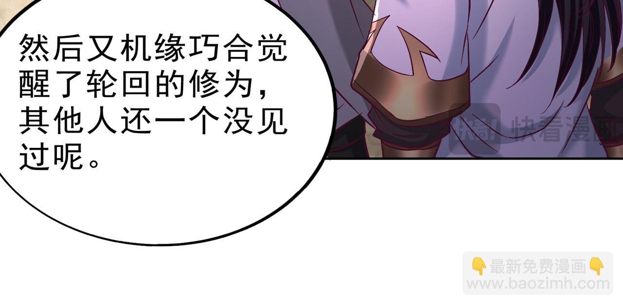 第533话 现在才怕，晚了！