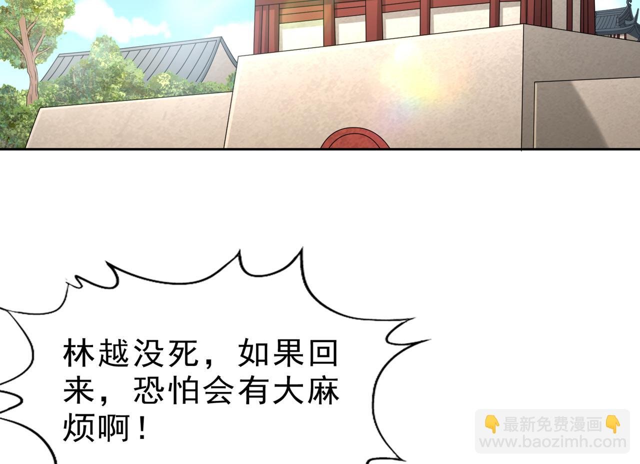 第533话 现在才怕，晚了！