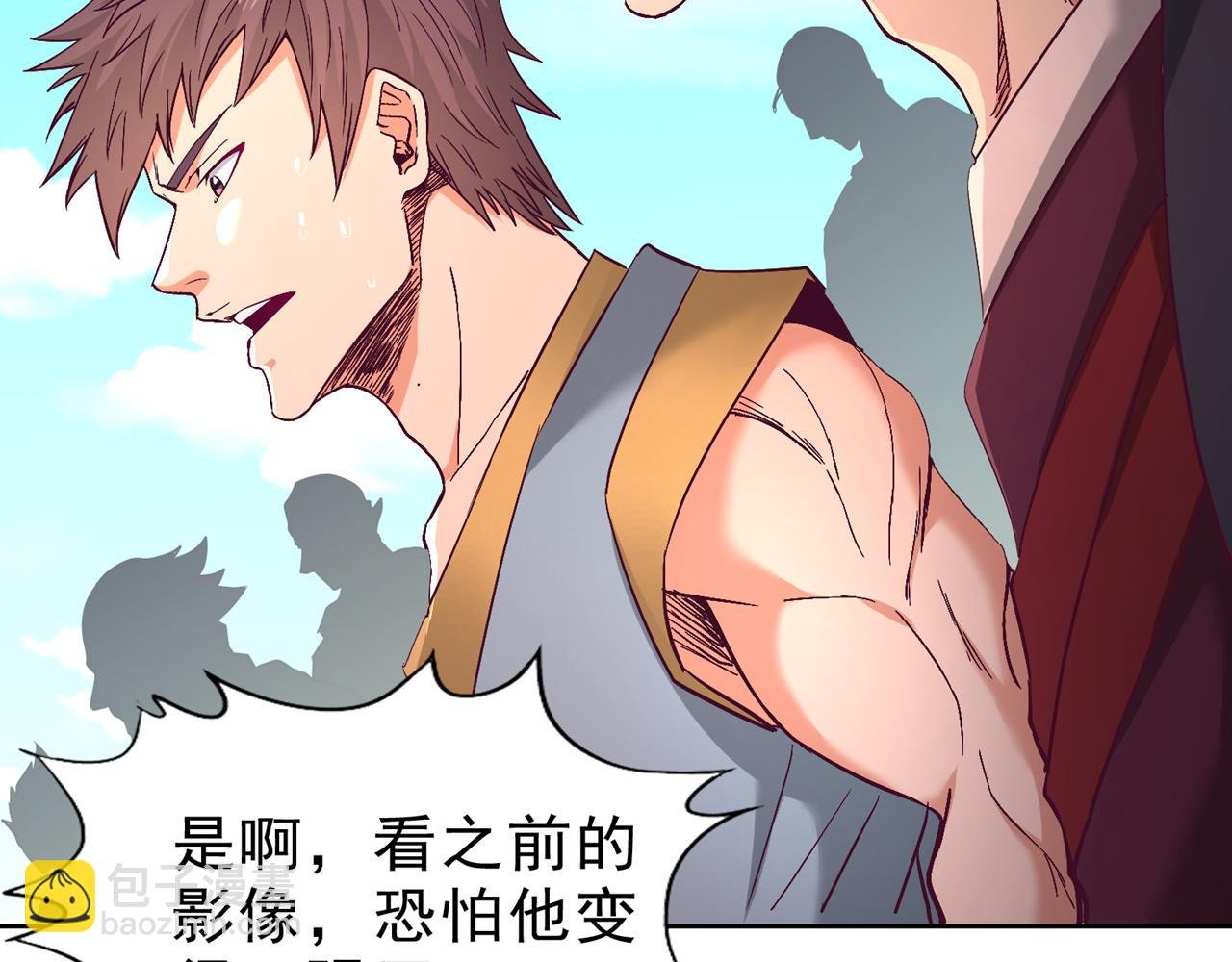 第533话 现在才怕，晚了！