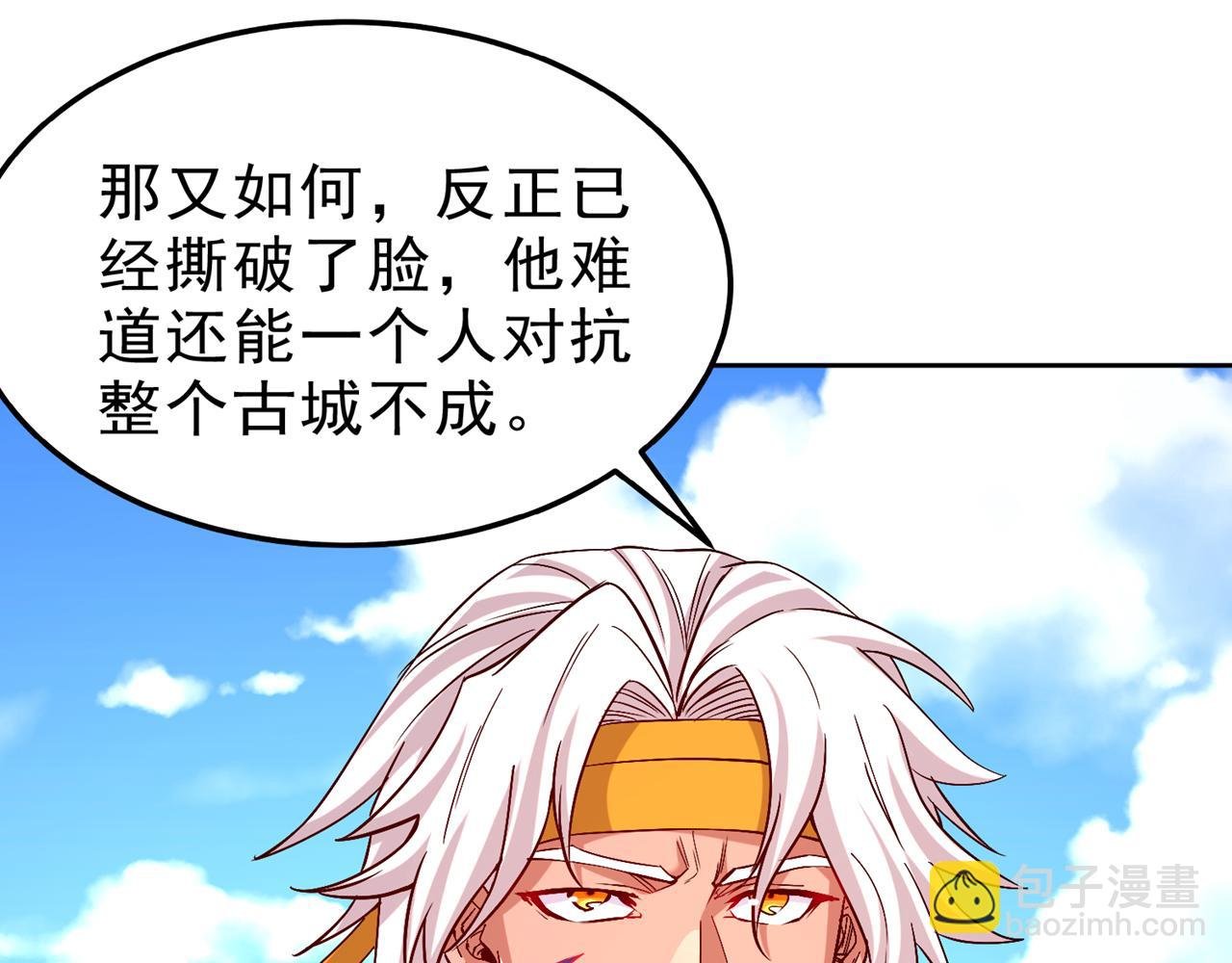 第533话 现在才怕，晚了！
