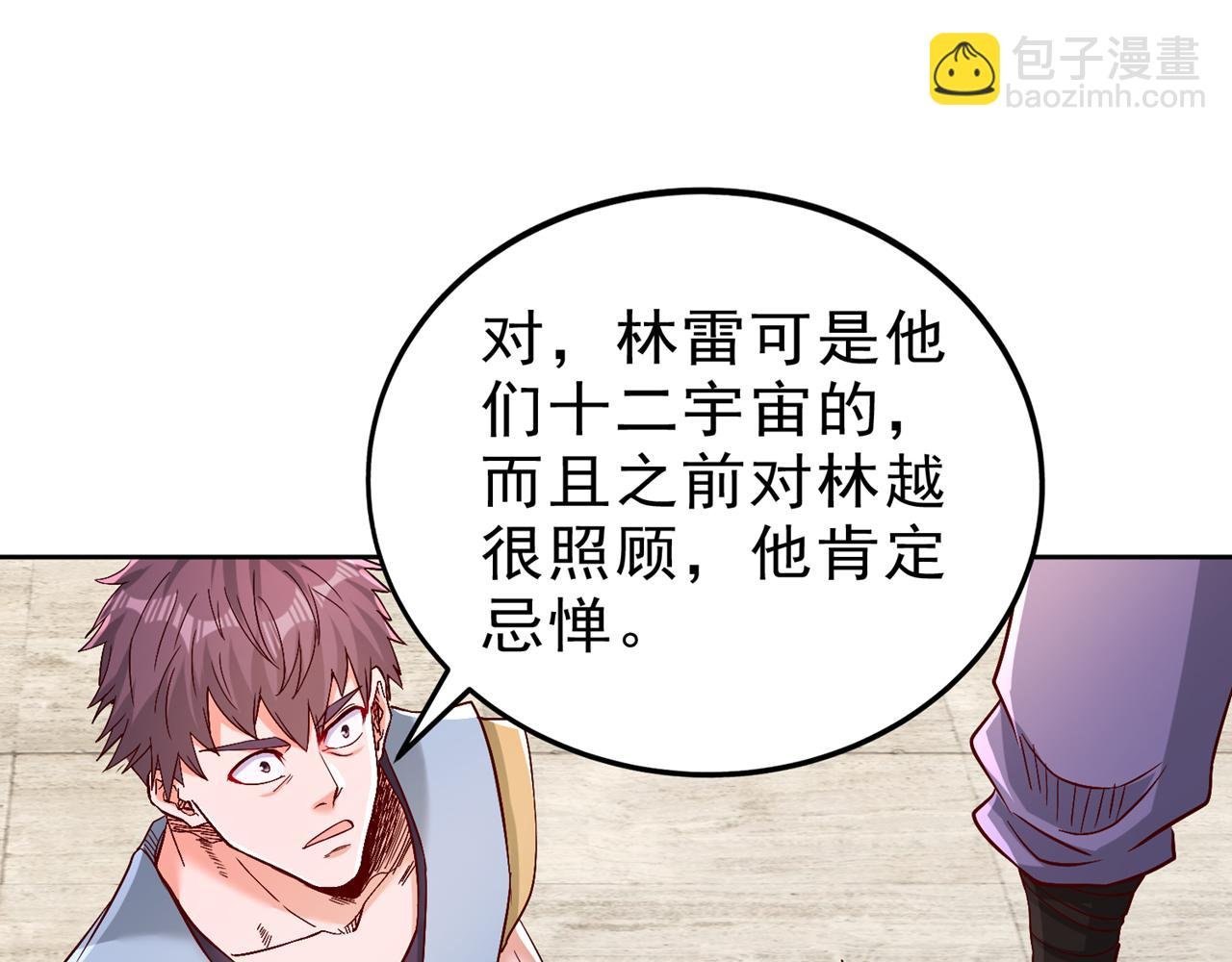 第533话 现在才怕，晚了！