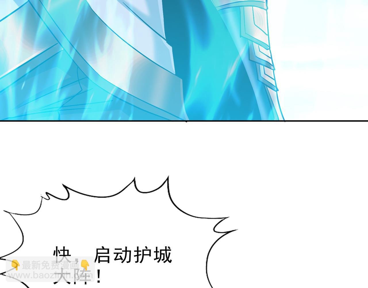 第533话 现在才怕，晚了！