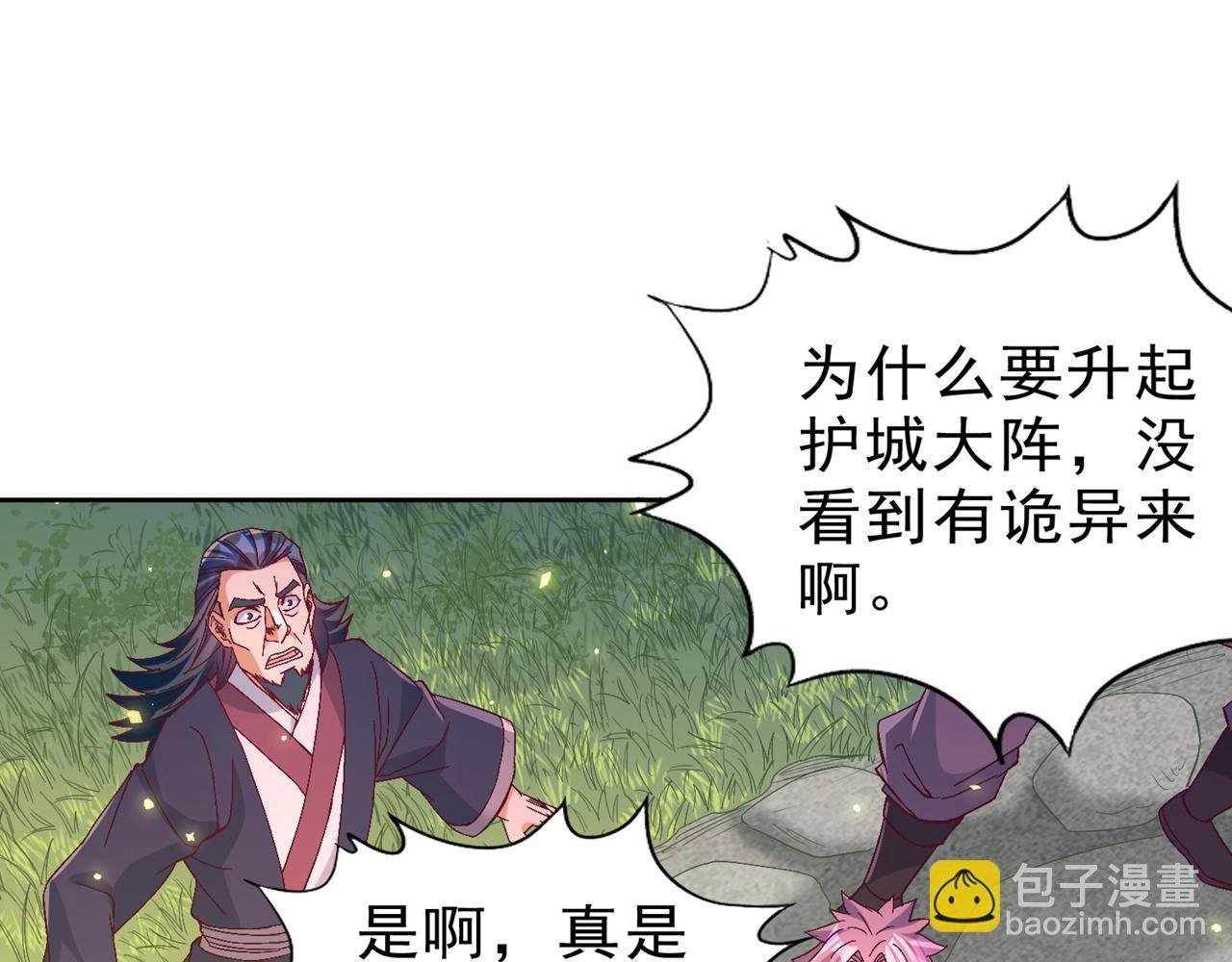 第533话 现在才怕，晚了！