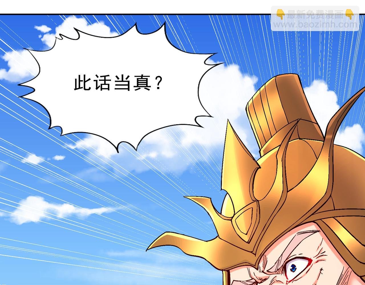 第534话 杀他们如屠狗罢了
