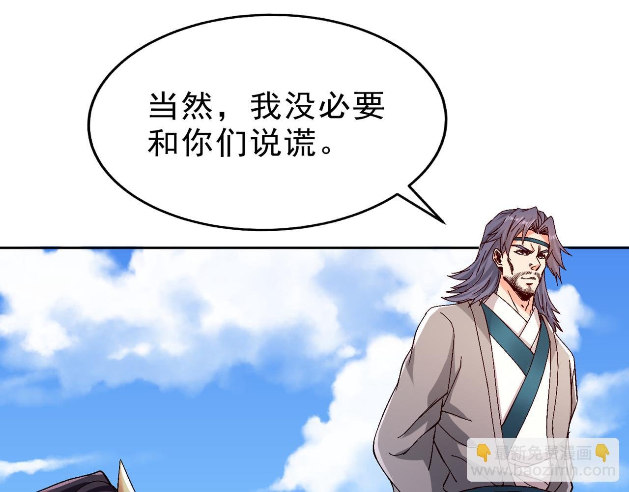 第534话 杀他们如屠狗罢了