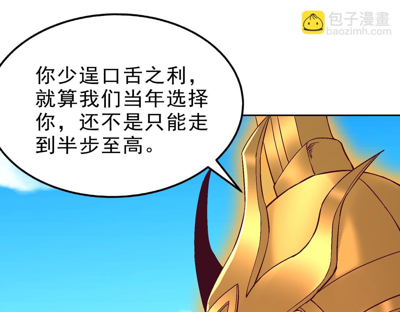 第534话 杀他们如屠狗罢了