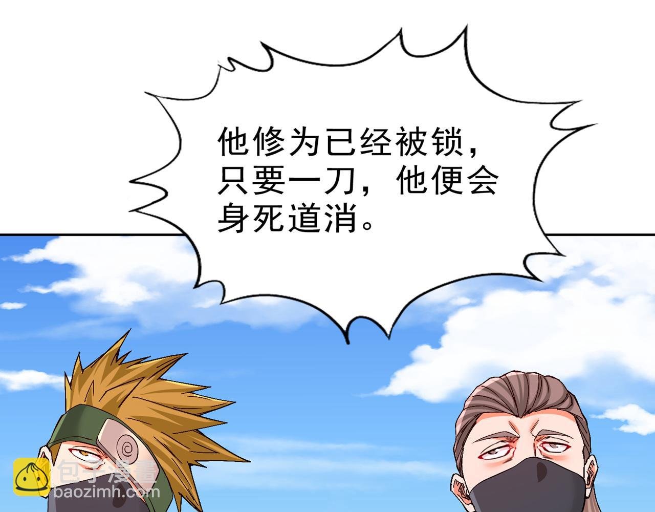 第534话 杀他们如屠狗罢了