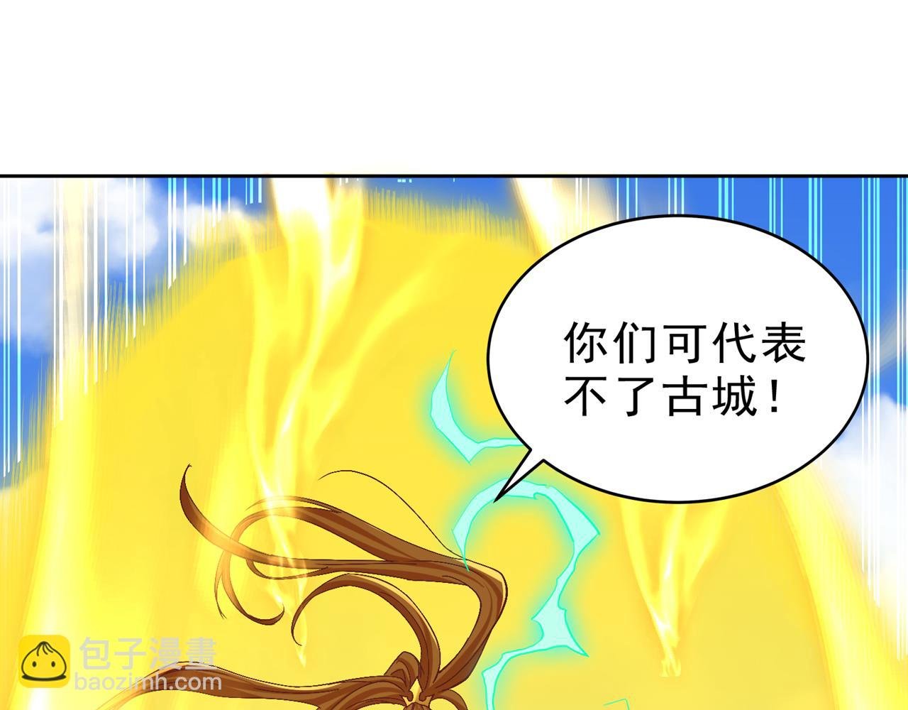 第535话 真是厚颜无耻！