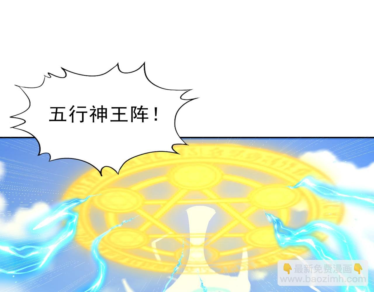 第535话 真是厚颜无耻！