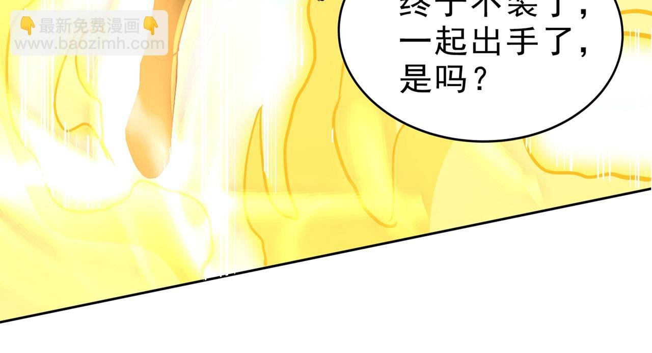 第535话 真是厚颜无耻！