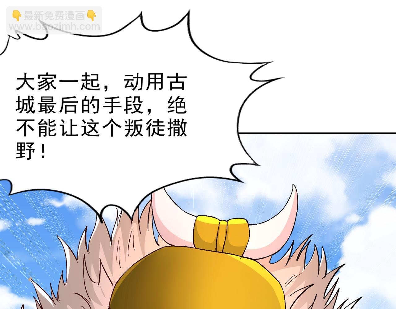 第535话 真是厚颜无耻！