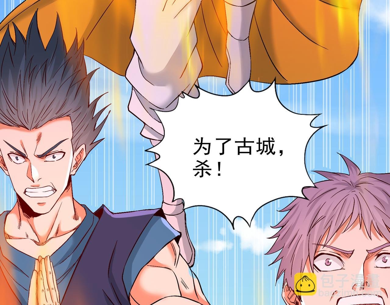 第535话 真是厚颜无耻！