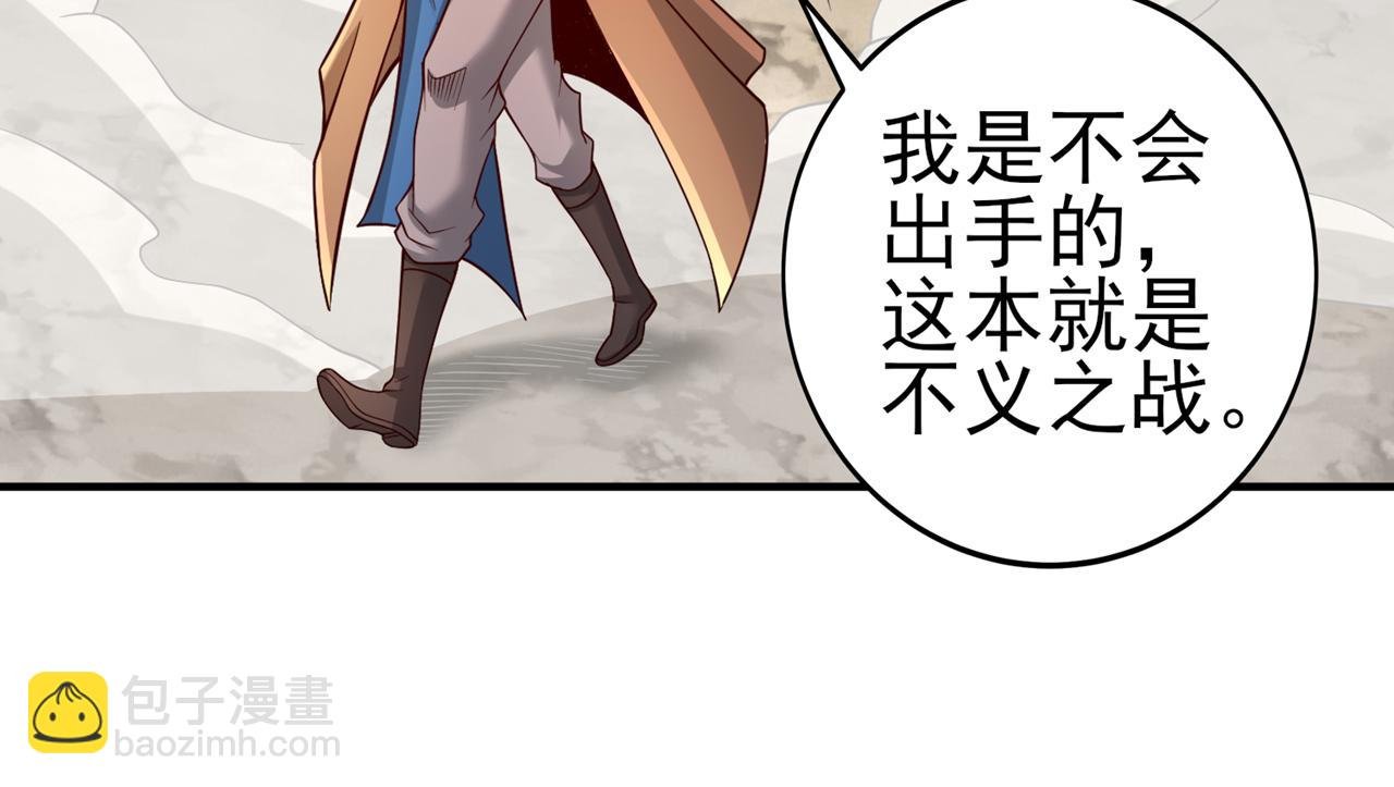 第536话 气势远在我之上！