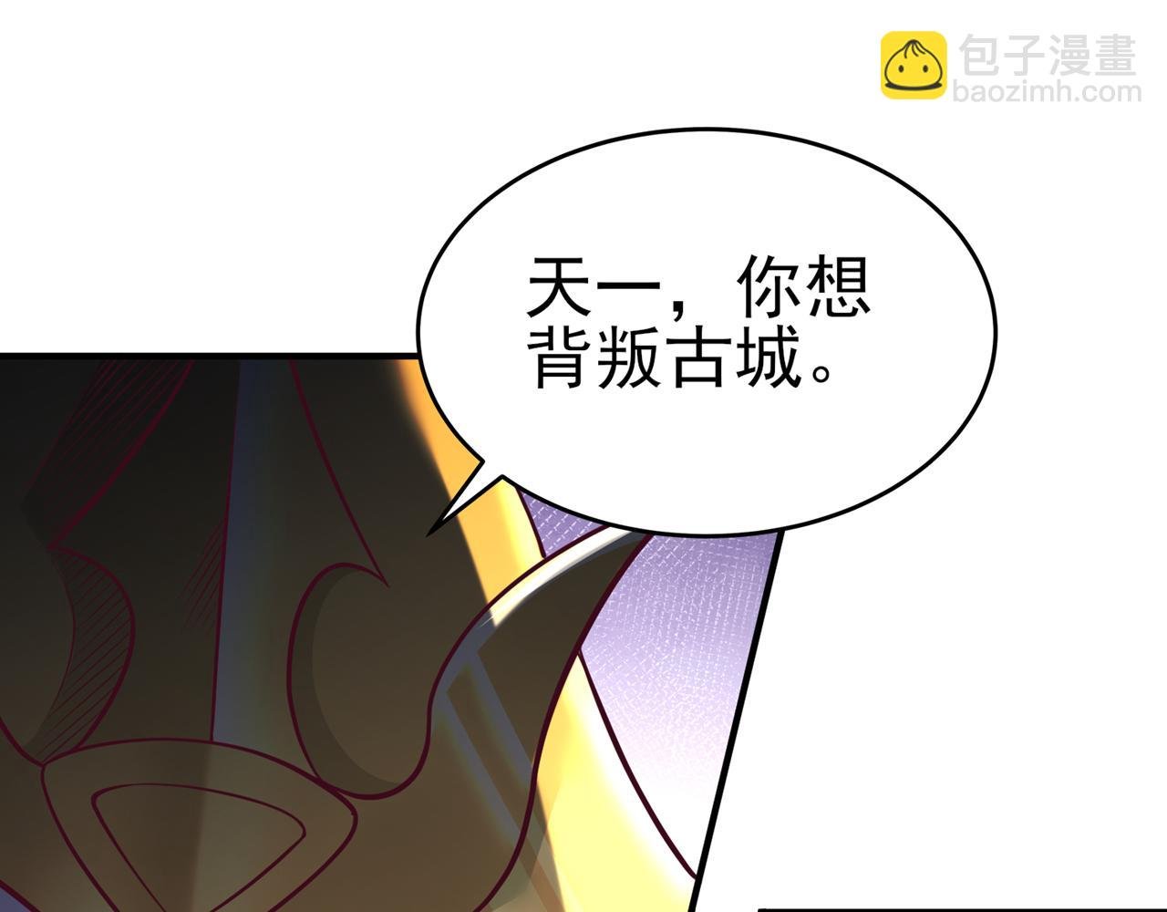 第536话 气势远在我之上！