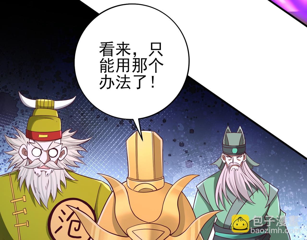第536话 气势远在我之上！