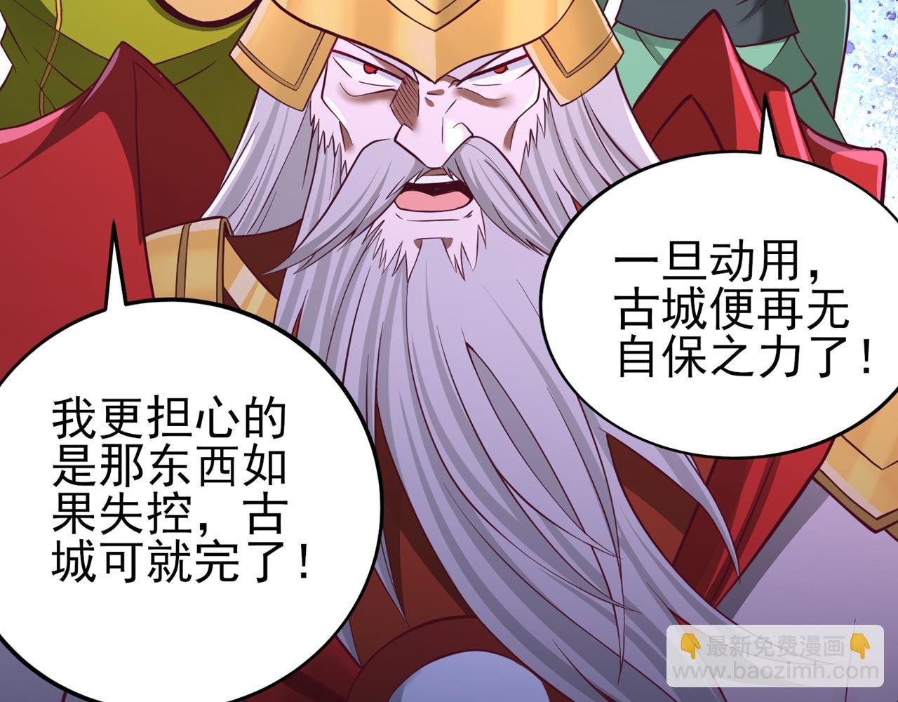 第536话 气势远在我之上！