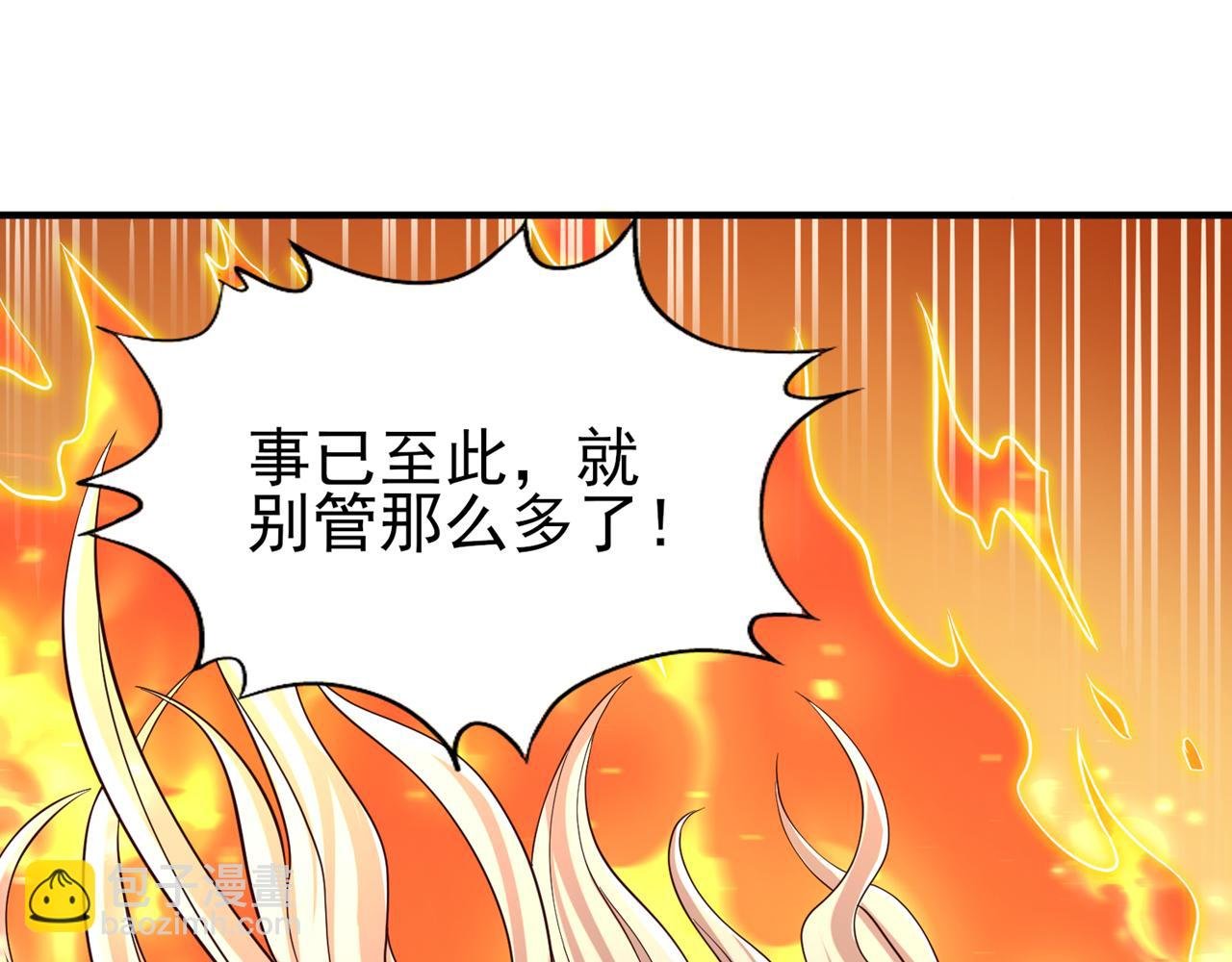 第536话 气势远在我之上！