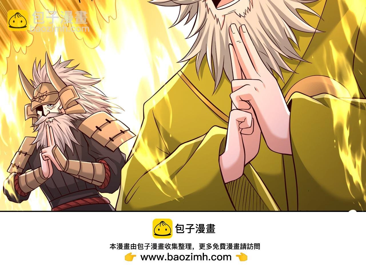 第536话 气势远在我之上！
