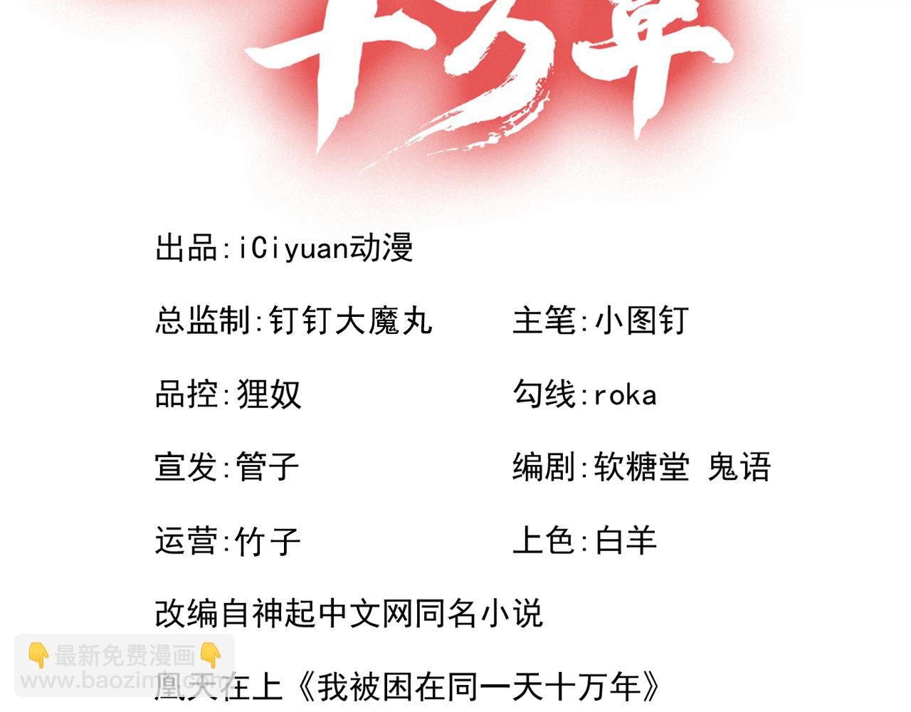 第537话 没有灵智还这么强！