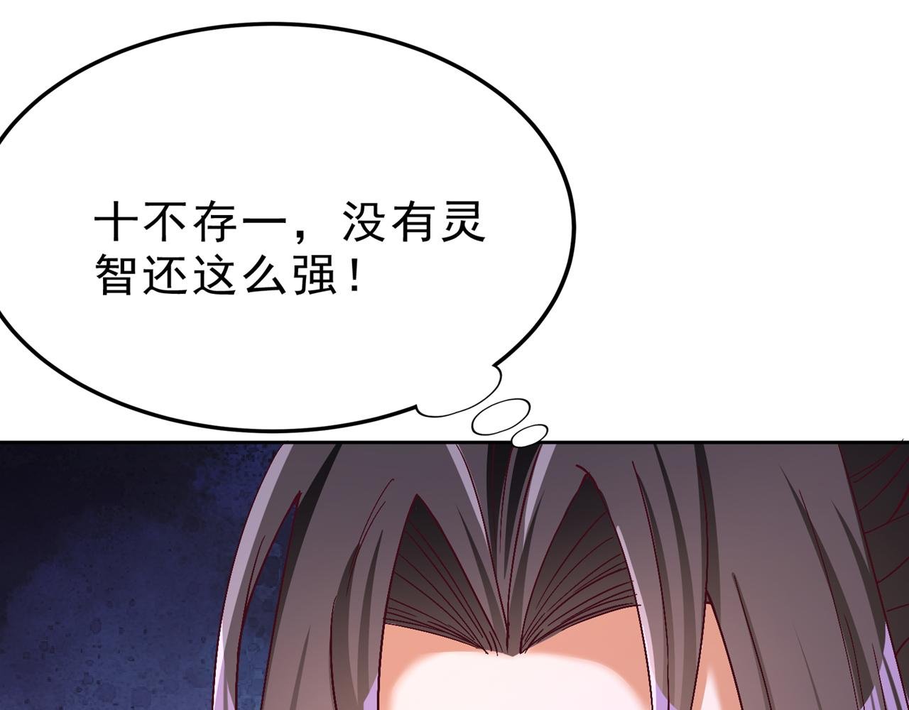 第537话 没有灵智还这么强！