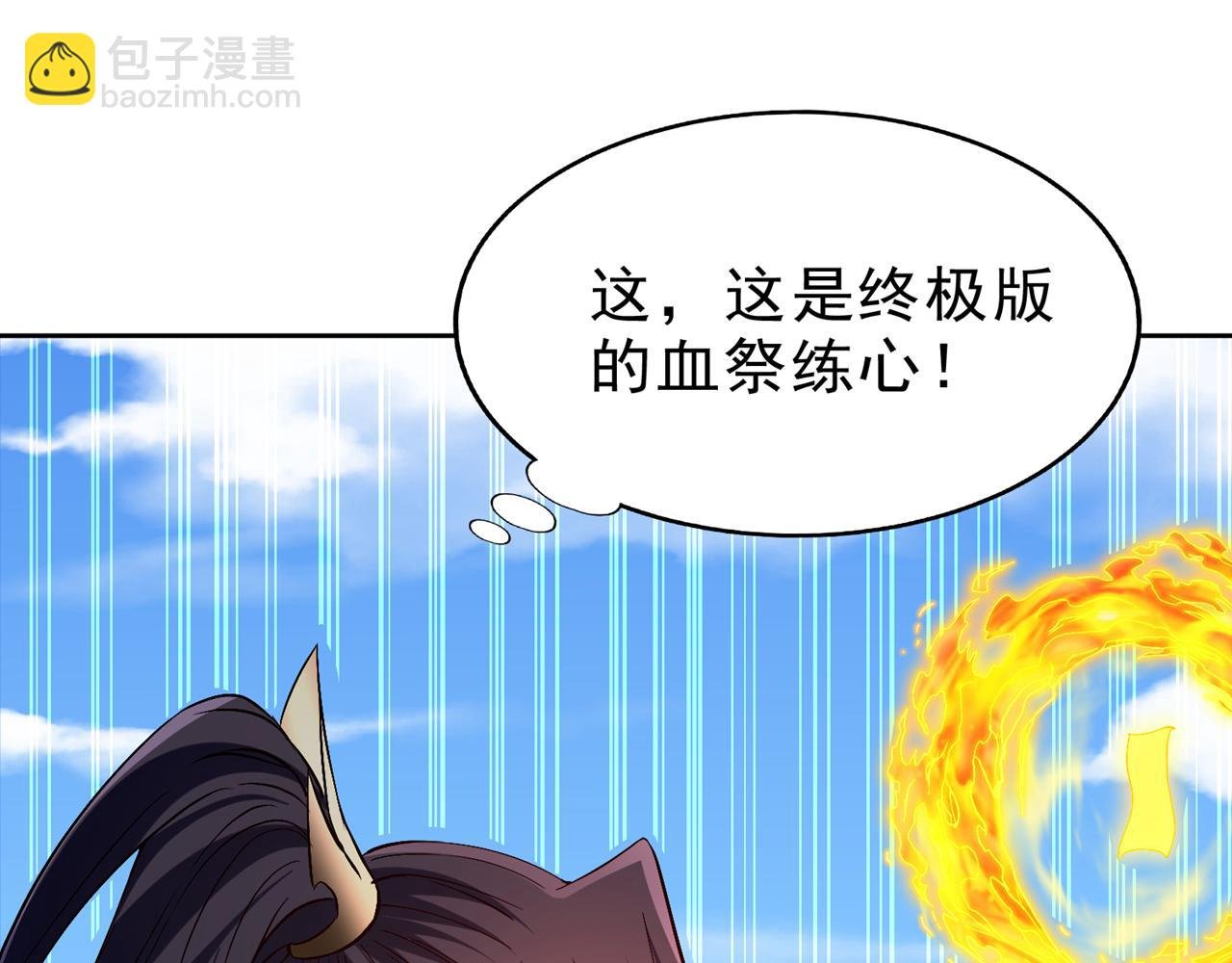 第538话 晋升至高吧！