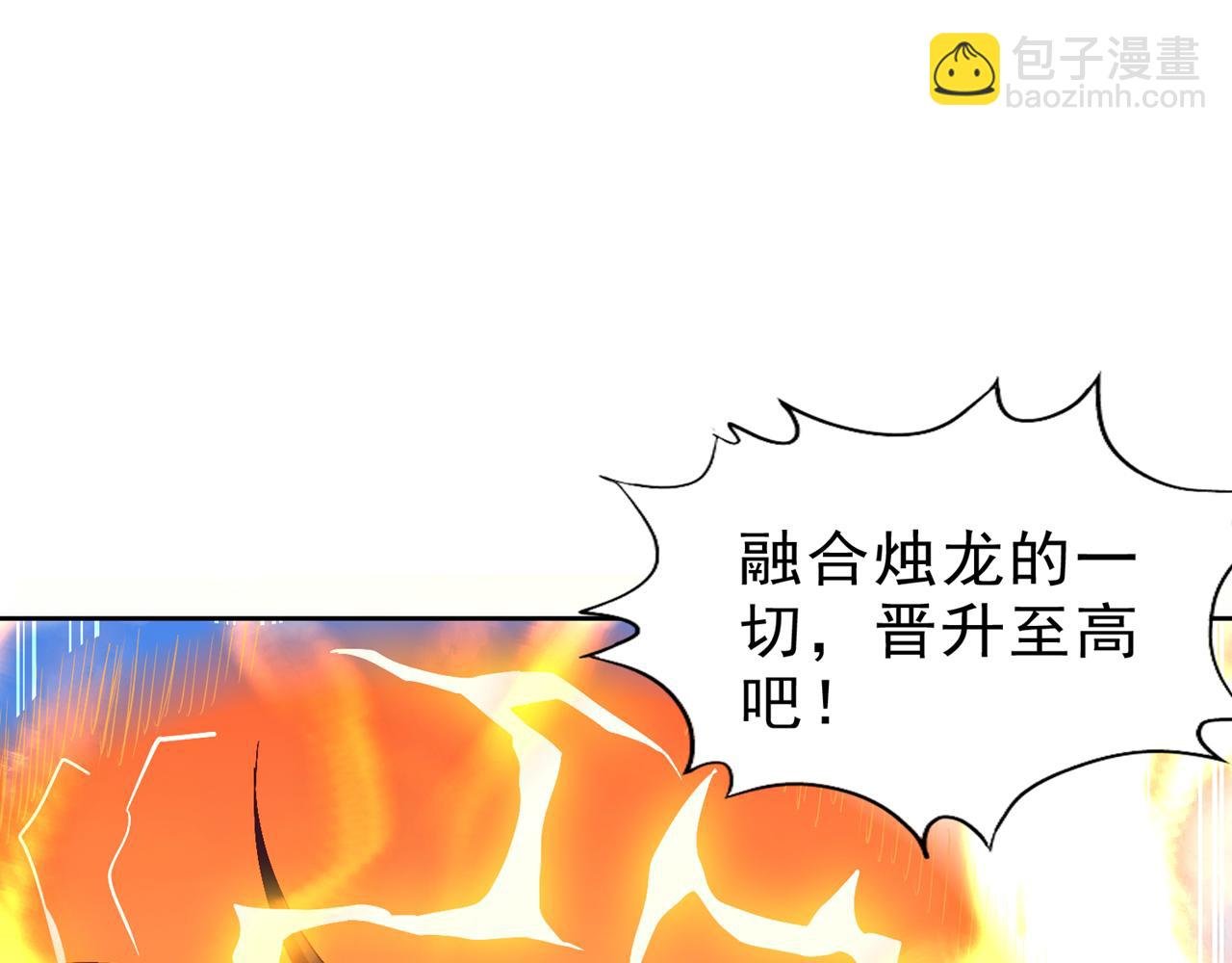 第538话 晋升至高吧！